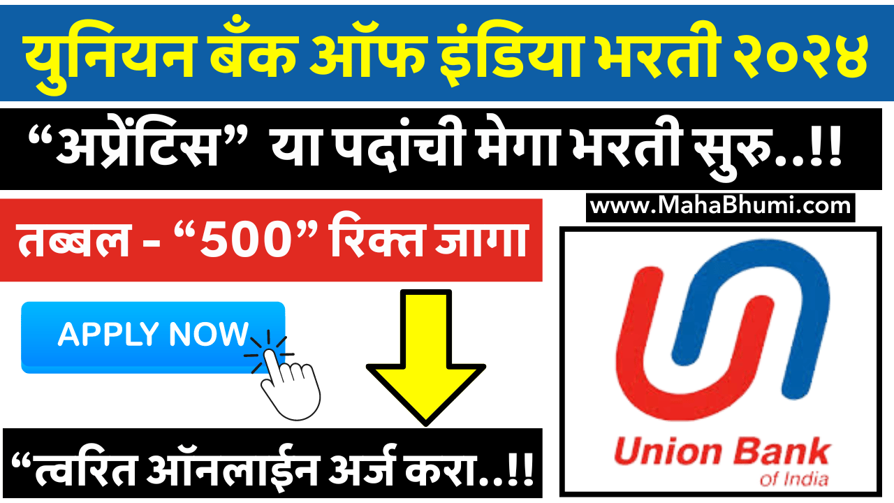 Union Bank Of India Recruitment 2024