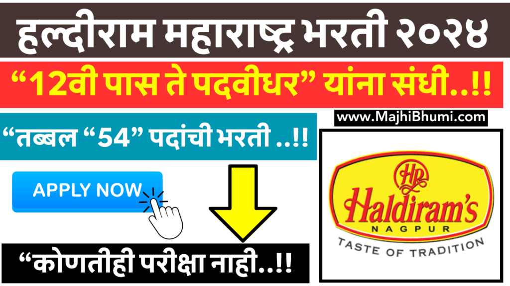 Haldiram Nagpur Recruitment 2024